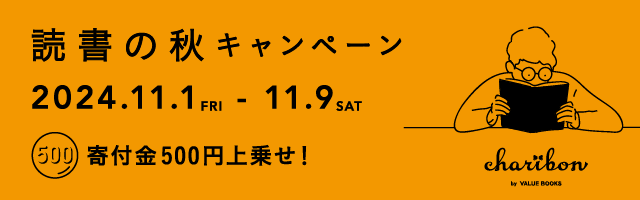 チャリボン公式サイトはこちらから