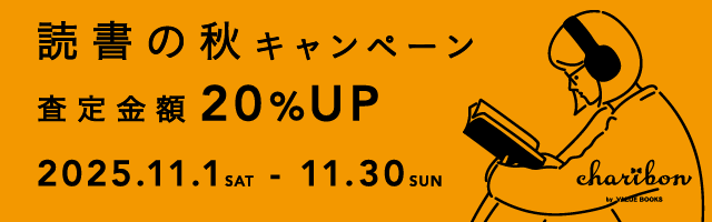チャリボン公式サイトはこちらから