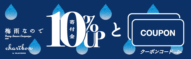 チャリボン公式サイトはこちらから
