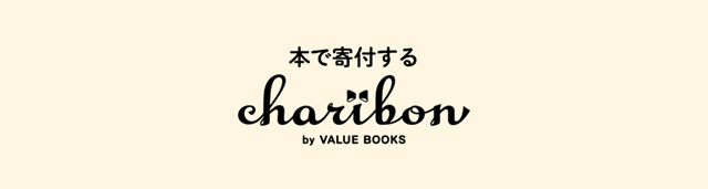 チャリボン公式サイトはこちらから